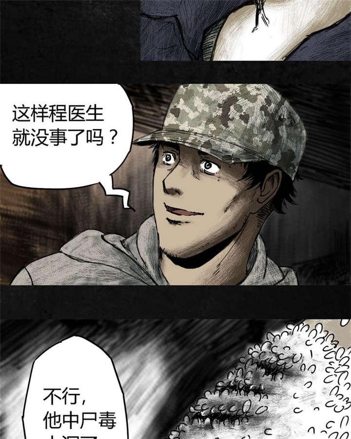 弱点漫画韩漫全集-4_第四话无删减无遮挡章节图片 