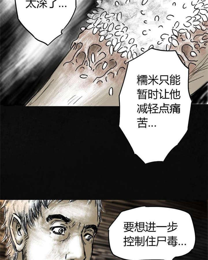 弱点漫画韩漫全集-4_第四话无删减无遮挡章节图片 