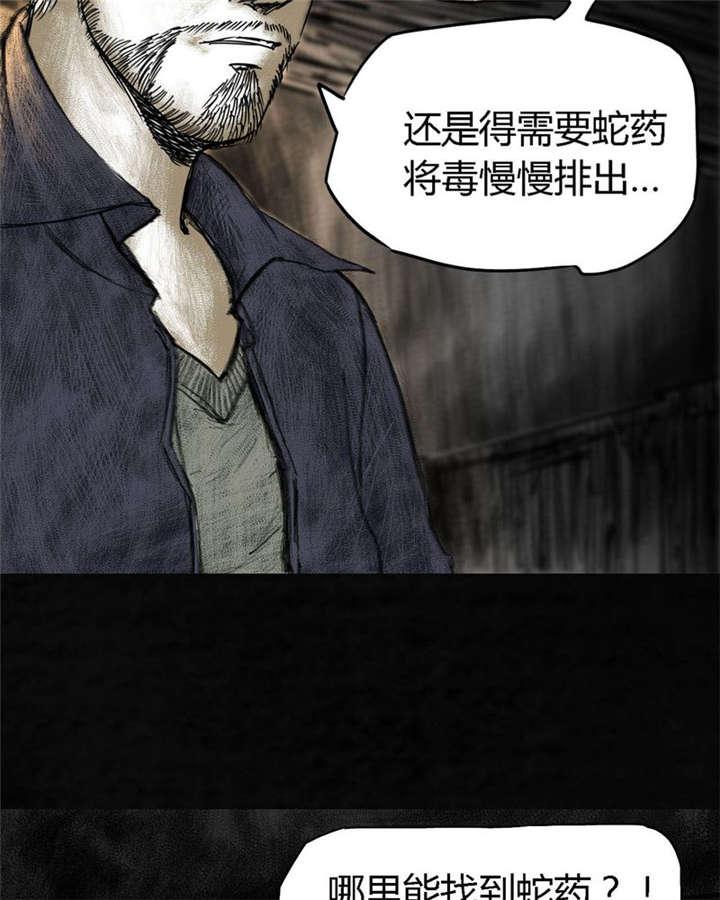 弱点漫画韩漫全集-4_第四话无删减无遮挡章节图片 