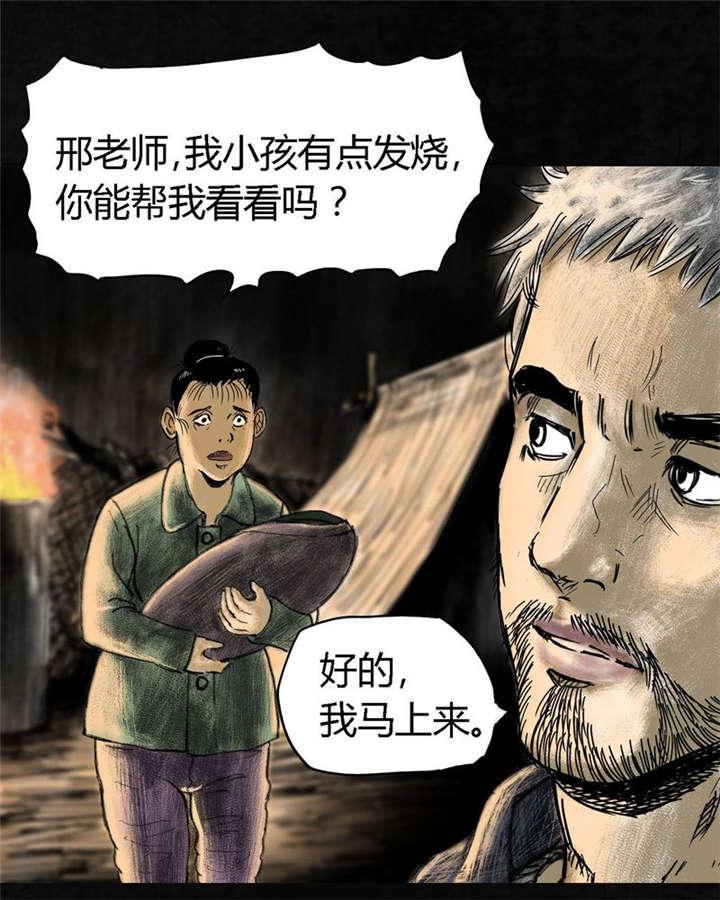 弱点漫画韩漫全集-4_第四话无删减无遮挡章节图片 
