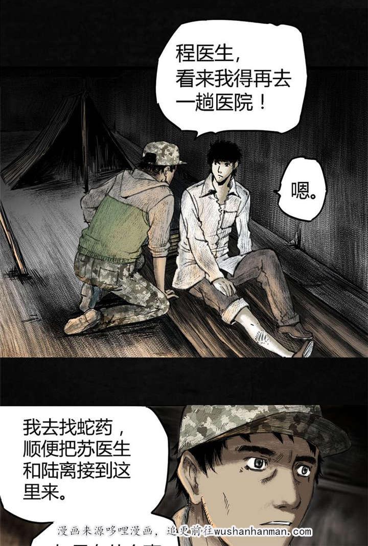 弱点漫画韩漫全集-4_第四话无删减无遮挡章节图片 