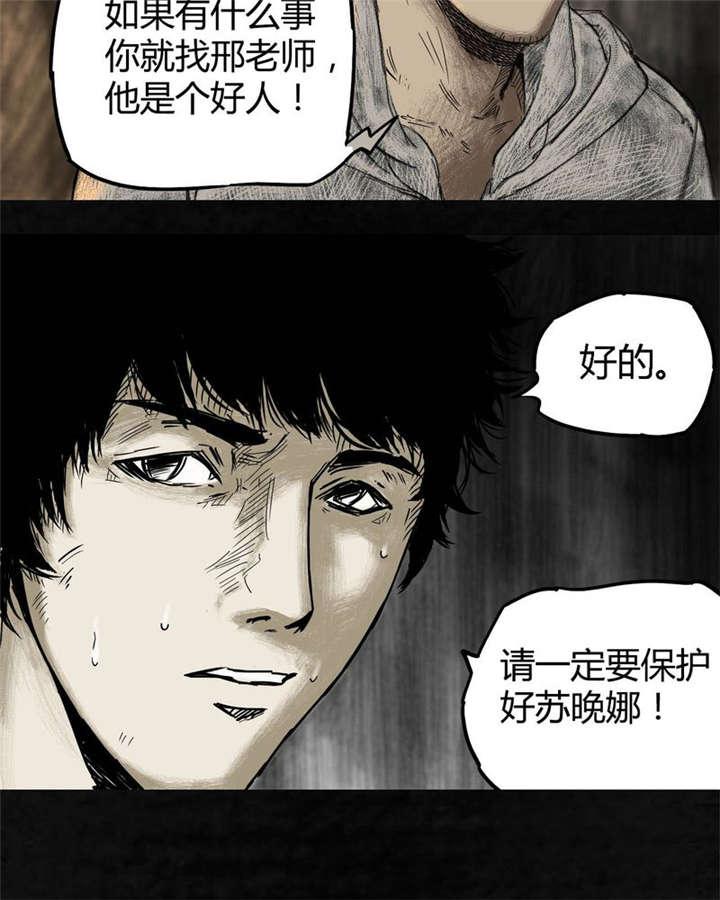 弱点漫画韩漫全集-4_第四话无删减无遮挡章节图片 