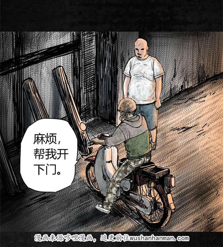 弱点漫画韩漫全集-4_第四话无删减无遮挡章节图片 