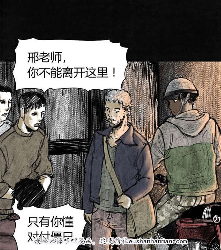 弱点漫画韩漫全集-4_第四话无删减无遮挡章节图片 