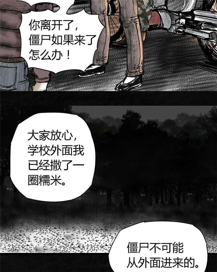 弱点漫画韩漫全集-4_第四话无删减无遮挡章节图片 