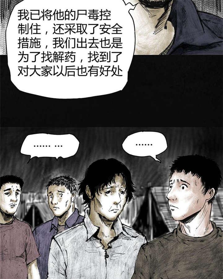 弱点漫画韩漫全集-4_第四话无删减无遮挡章节图片 