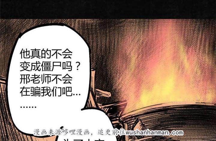 弱点漫画韩漫全集-4_第四话无删减无遮挡章节图片 