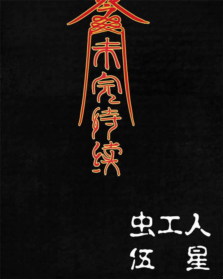 弱点漫画韩漫全集-4_第四话无删减无遮挡章节图片 