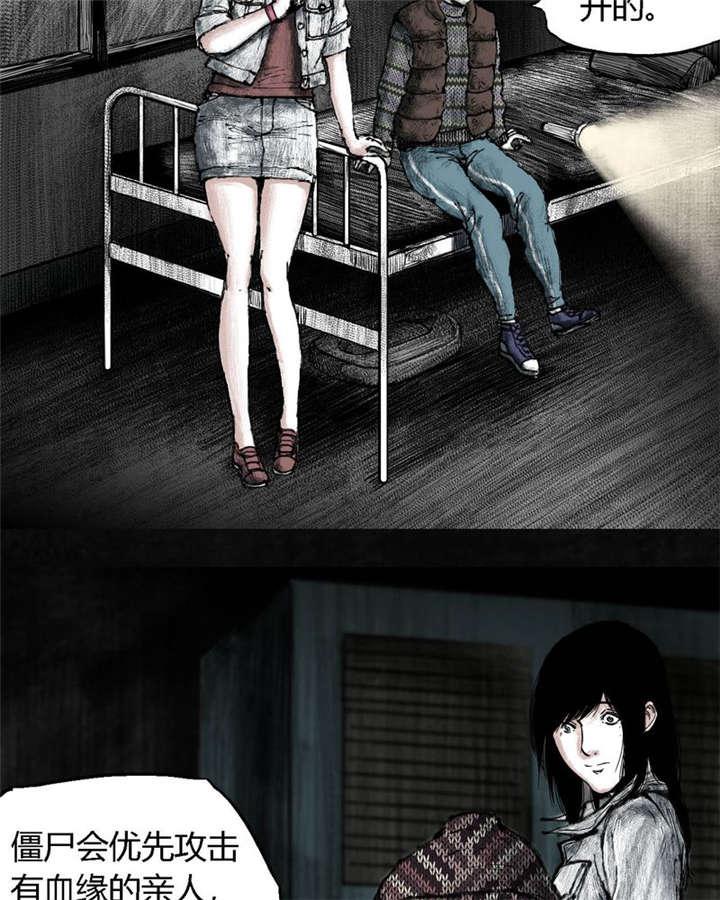 弱点漫画韩漫全集-5_第五话无删减无遮挡章节图片 