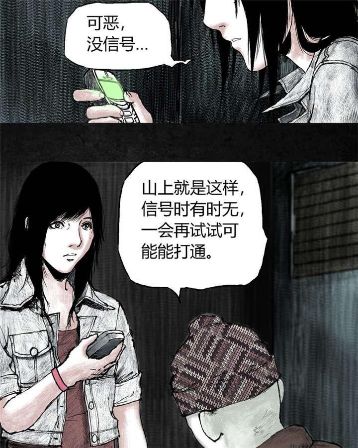 弱点漫画韩漫全集-5_第五话无删减无遮挡章节图片 