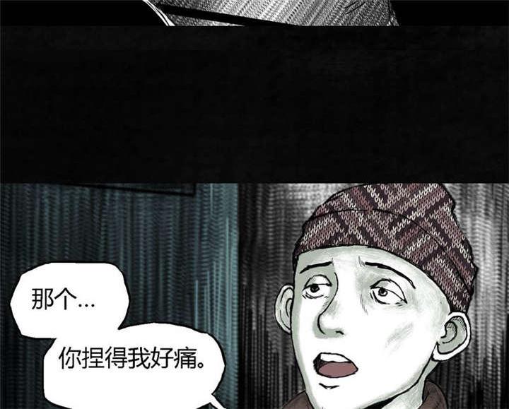弱点漫画韩漫全集-5_第五话无删减无遮挡章节图片 