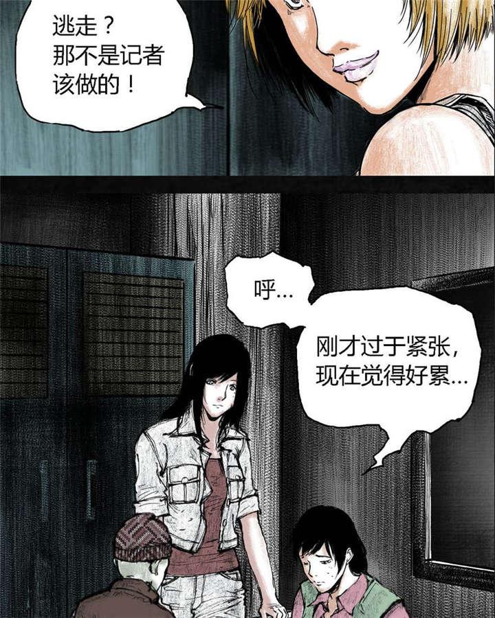弱点漫画韩漫全集-5_第五话无删减无遮挡章节图片 