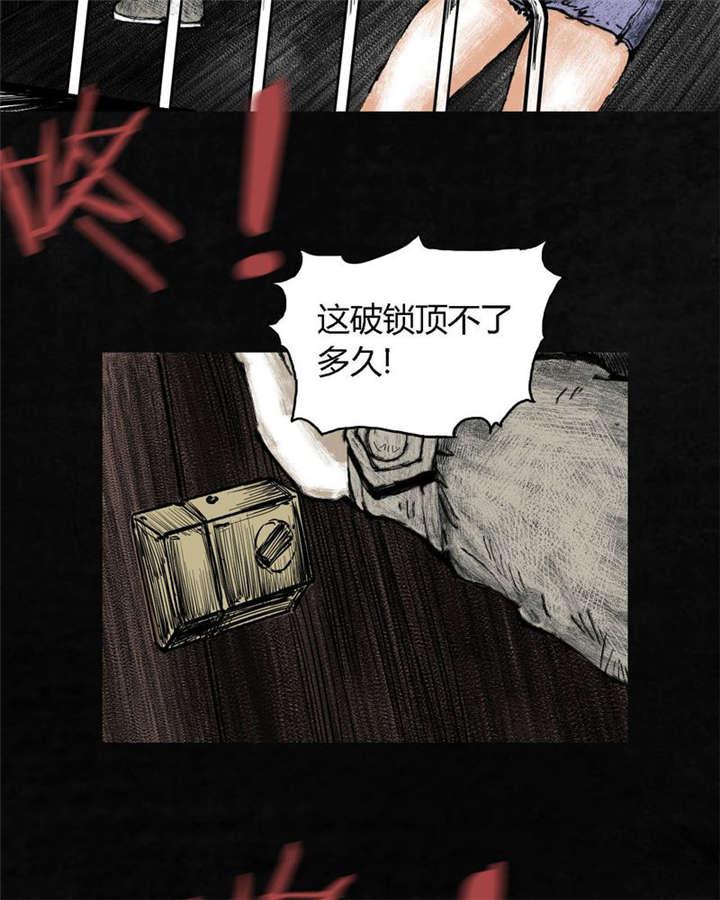 弱点漫画韩漫全集-5_第五话无删减无遮挡章节图片 