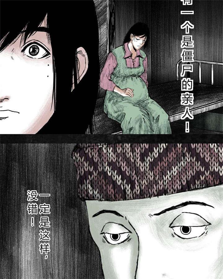 弱点漫画韩漫全集-5_第五话无删减无遮挡章节图片 