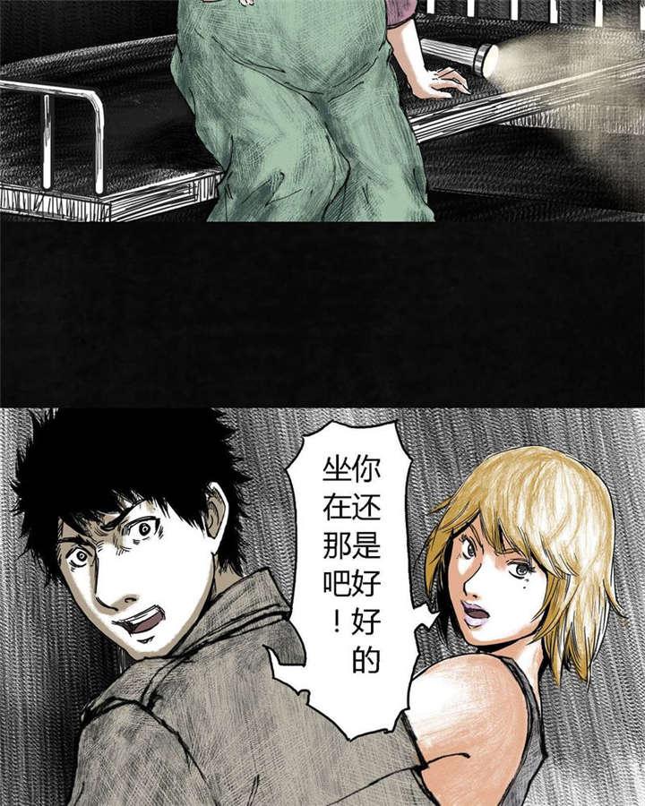 弱点漫画韩漫全集-5_第五话无删减无遮挡章节图片 