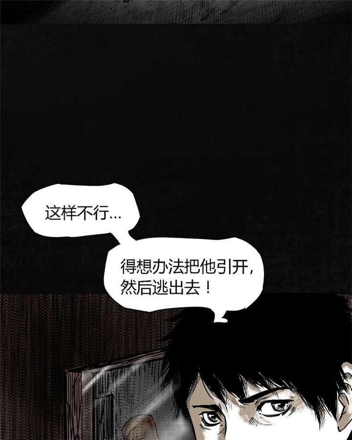 弱点漫画韩漫全集-6_第六话无删减无遮挡章节图片 