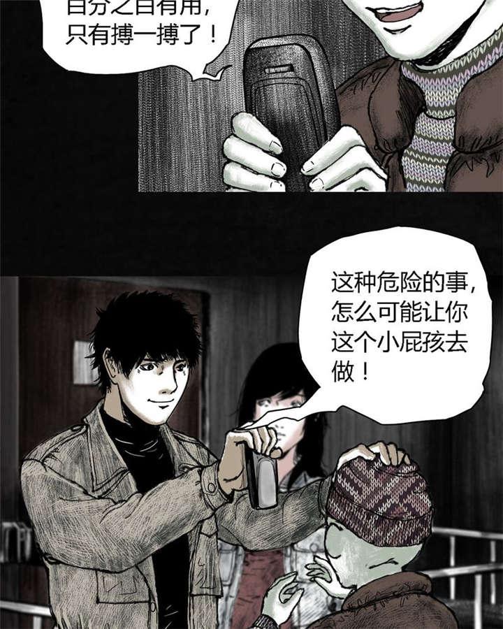 弱点漫画韩漫全集-6_第六话无删减无遮挡章节图片 