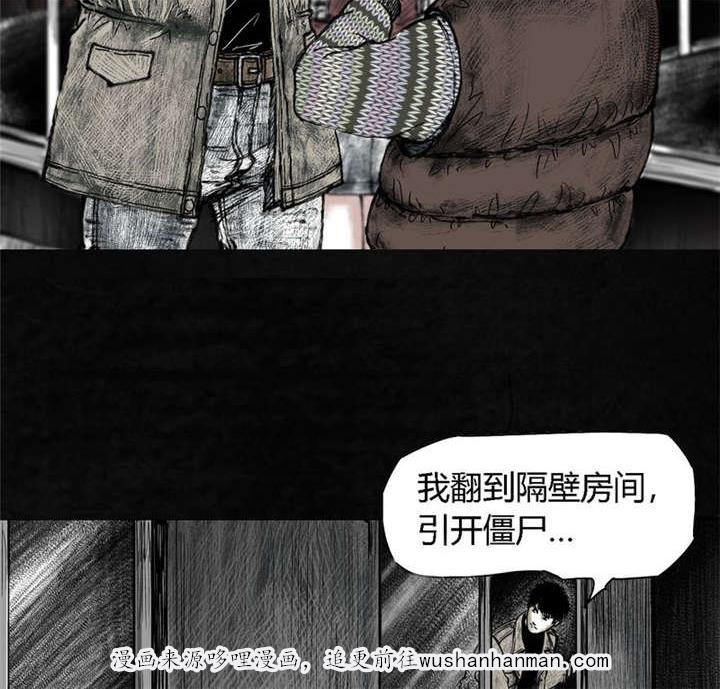 弱点漫画韩漫全集-6_第六话无删减无遮挡章节图片 