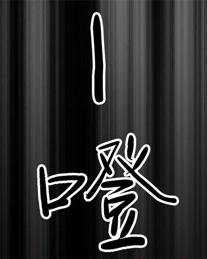 弱点漫画韩漫全集-6_第六话无删减无遮挡章节图片 