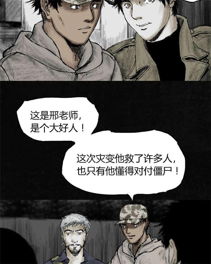弱点漫画韩漫全集-7_第七话无删减无遮挡章节图片 
