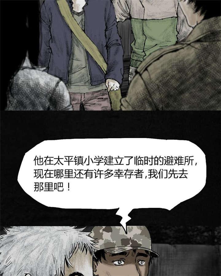 弱点漫画韩漫全集-7_第七话无删减无遮挡章节图片 