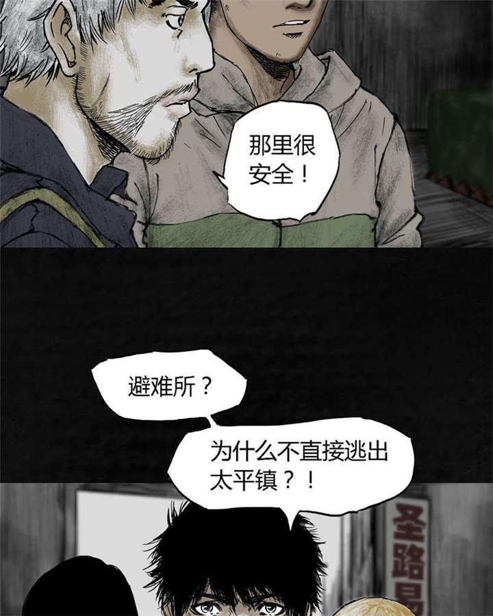 弱点漫画韩漫全集-7_第七话无删减无遮挡章节图片 