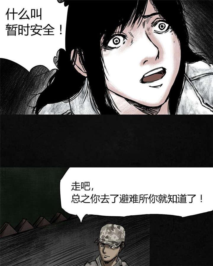 弱点漫画韩漫全集-7_第七话无删减无遮挡章节图片 