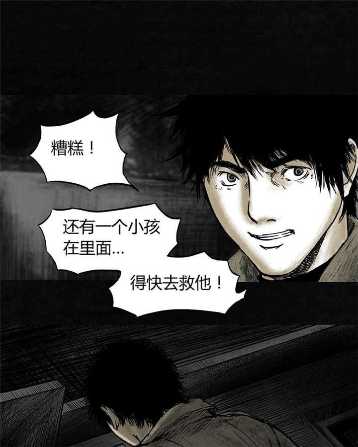 弱点漫画韩漫全集-7_第七话无删减无遮挡章节图片 