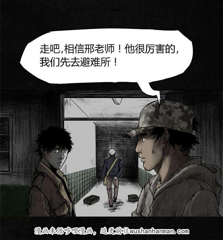 弱点漫画韩漫全集-7_第七话无删减无遮挡章节图片 