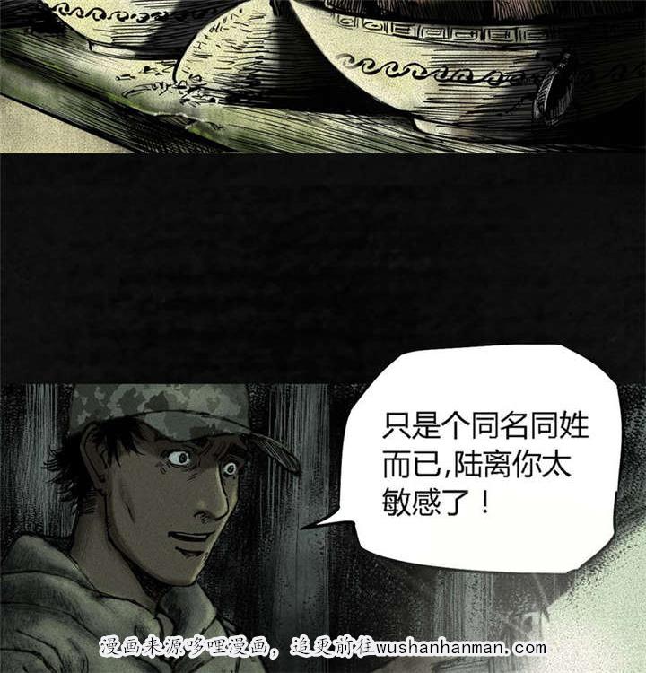 弱点漫画韩漫全集-8_第八话无删减无遮挡章节图片 