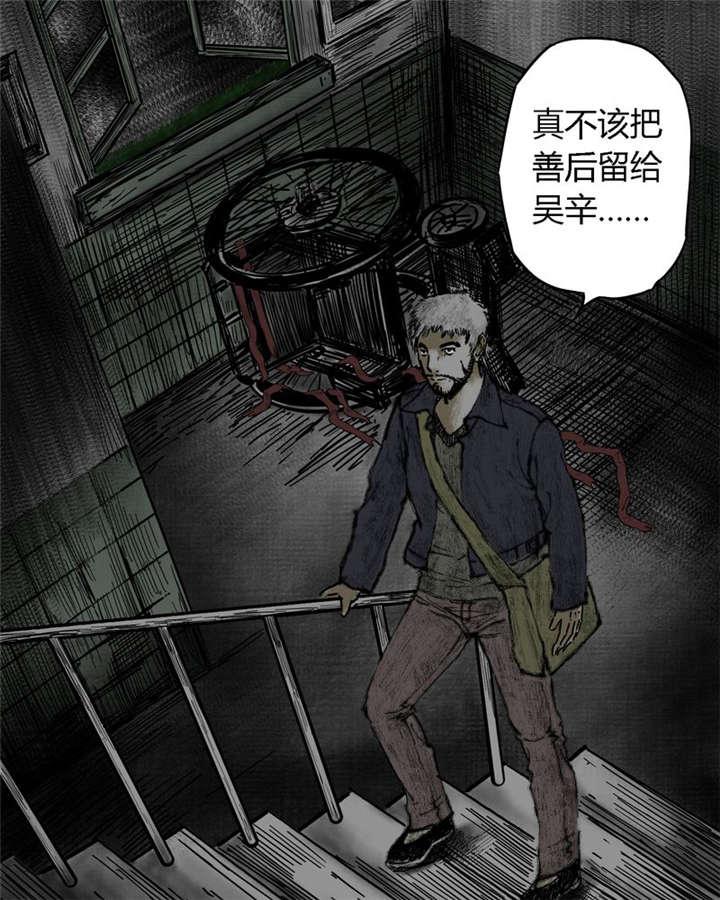 弱点漫画韩漫全集-8_第八话无删减无遮挡章节图片 