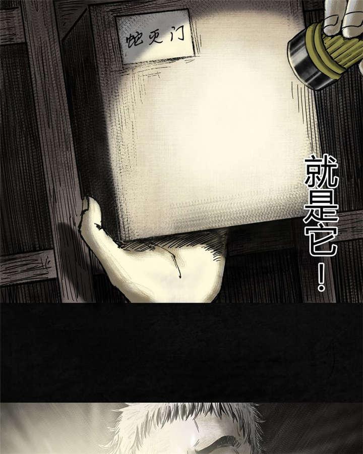 弱点漫画韩漫全集-8_第八话无删减无遮挡章节图片 