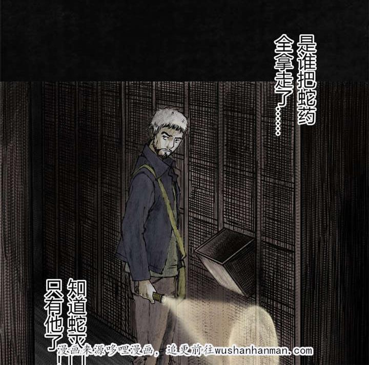 弱点漫画韩漫全集-8_第八话无删减无遮挡章节图片 
