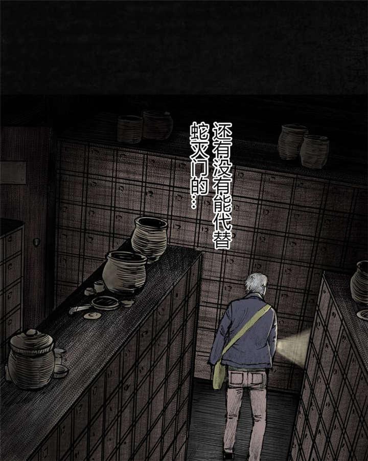 弱点漫画韩漫全集-8_第八话无删减无遮挡章节图片 