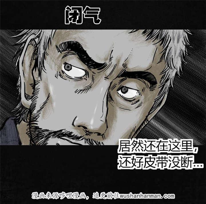 弱点漫画韩漫全集-8_第八话无删减无遮挡章节图片 