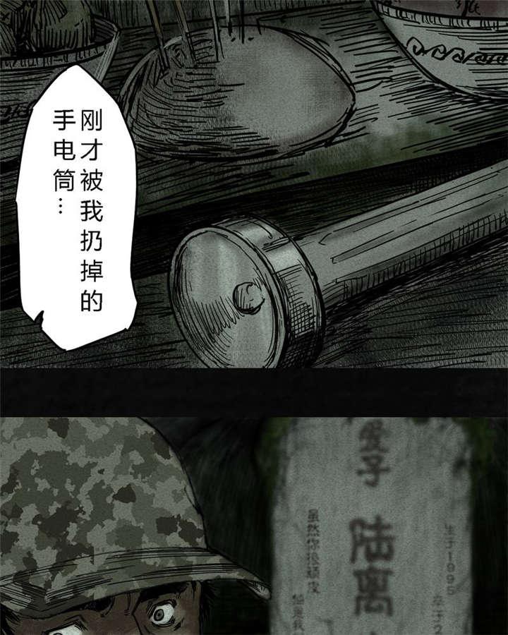 弱点漫画韩漫全集-8_第八话无删减无遮挡章节图片 