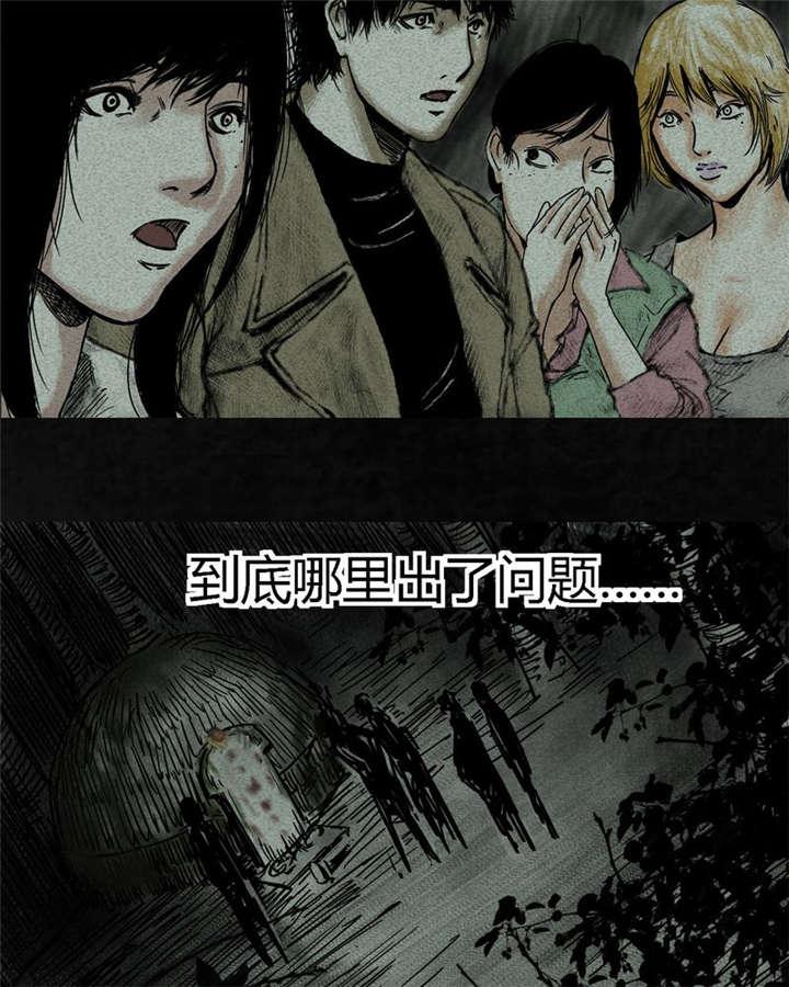 弱点漫画韩漫全集-8_第八话无删减无遮挡章节图片 