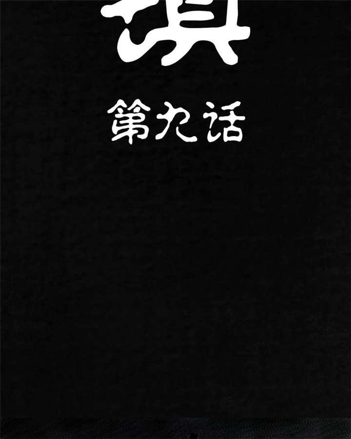 弱点漫画韩漫全集-9_第九话无删减无遮挡章节图片 