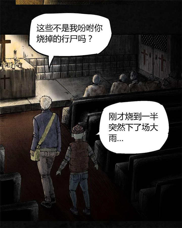 弱点漫画韩漫全集-9_第九话无删减无遮挡章节图片 