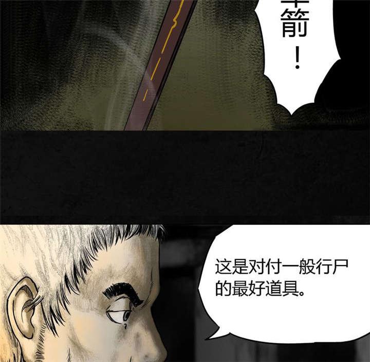 弱点漫画韩漫全集-9_第九话无删减无遮挡章节图片 