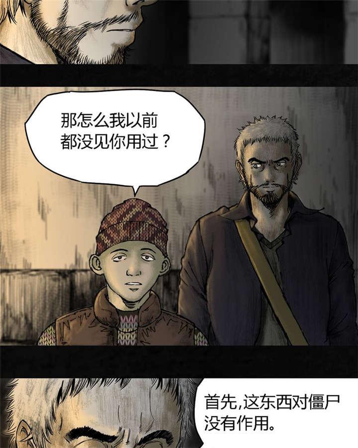 弱点漫画韩漫全集-9_第九话无删减无遮挡章节图片 