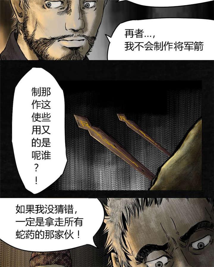 弱点漫画韩漫全集-9_第九话无删减无遮挡章节图片 