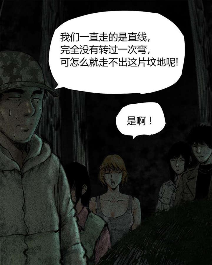弱点漫画韩漫全集-9_第九话无删减无遮挡章节图片 