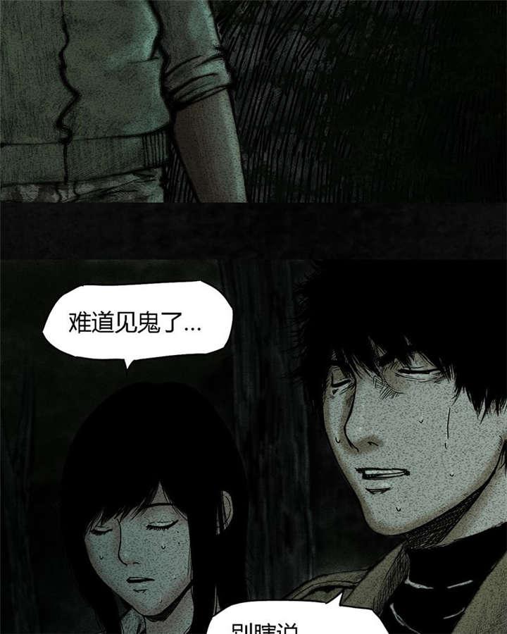 弱点漫画韩漫全集-9_第九话无删减无遮挡章节图片 