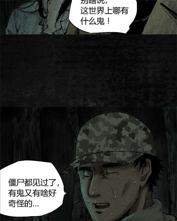 弱点漫画韩漫全集-9_第九话无删减无遮挡章节图片 