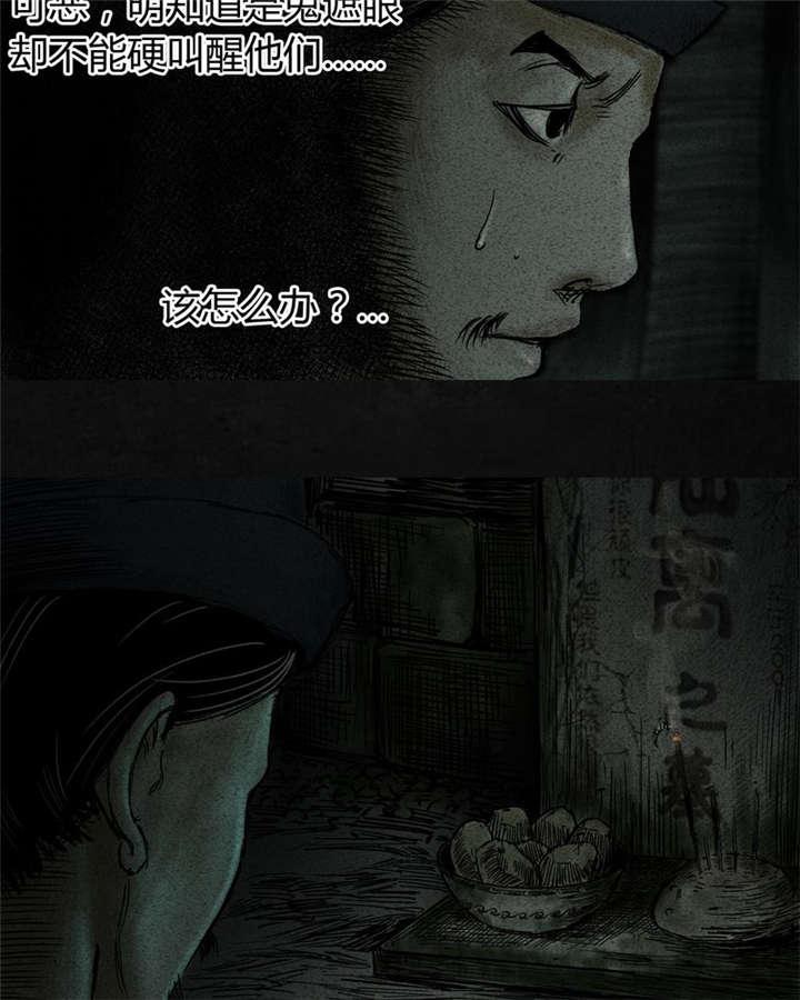 弱点漫画韩漫全集-9_第九话无删减无遮挡章节图片 