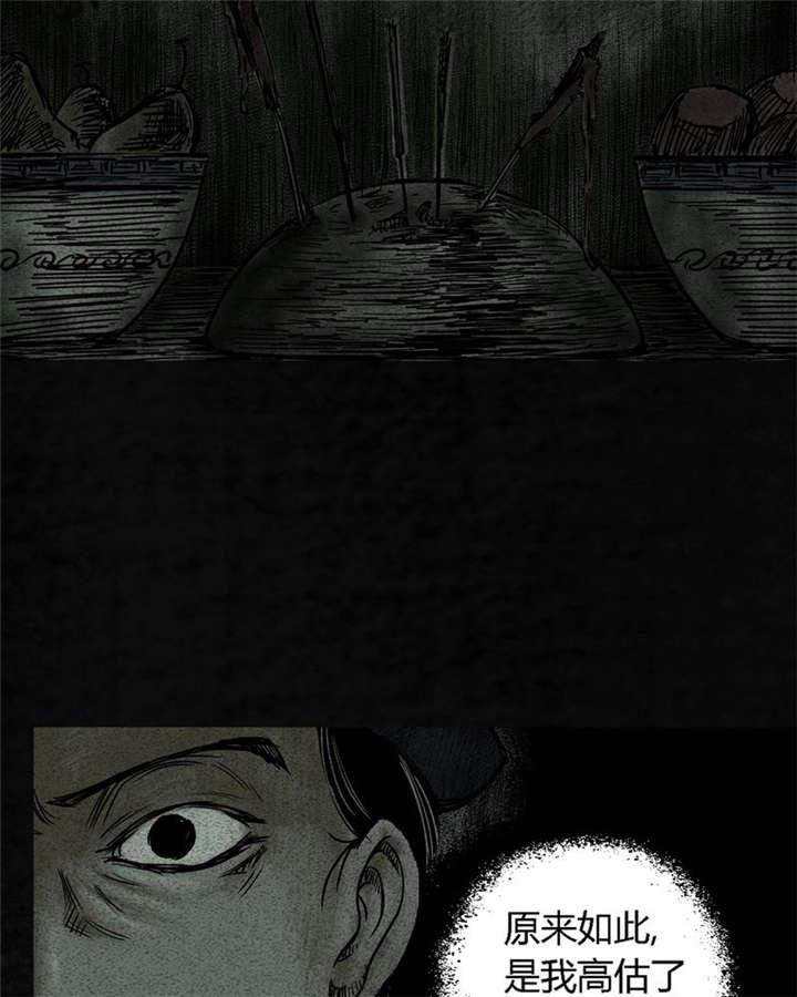 弱点漫画韩漫全集-9_第九话无删减无遮挡章节图片 