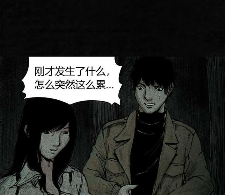 弱点漫画韩漫全集-9_第九话无删减无遮挡章节图片 