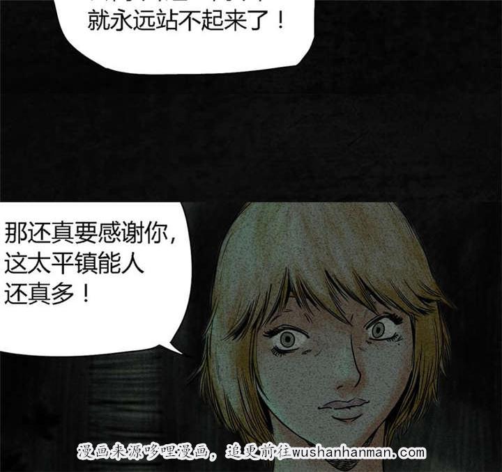 弱点漫画韩漫全集-9_第九话无删减无遮挡章节图片 