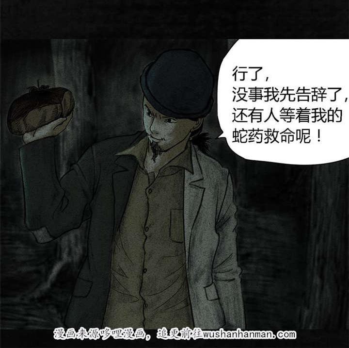 弱点漫画韩漫全集-9_第九话无删减无遮挡章节图片 